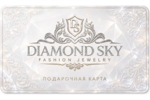 Diamond Sky gift cards